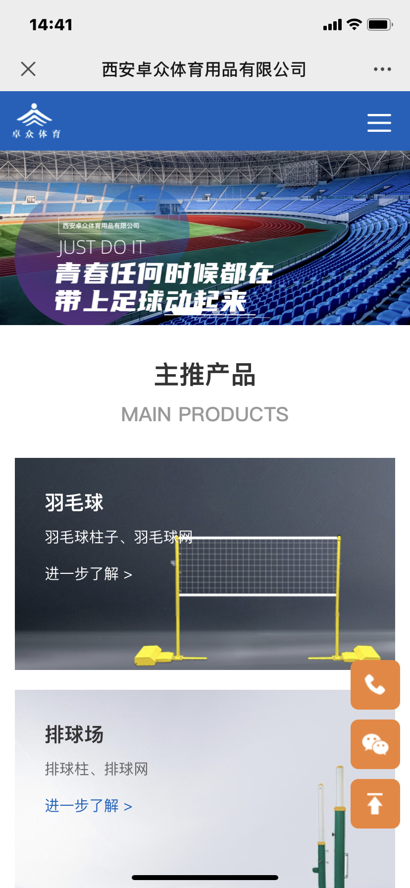 西安卓众体育用品有限公司